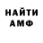 Амфетамин 98% John Hoey